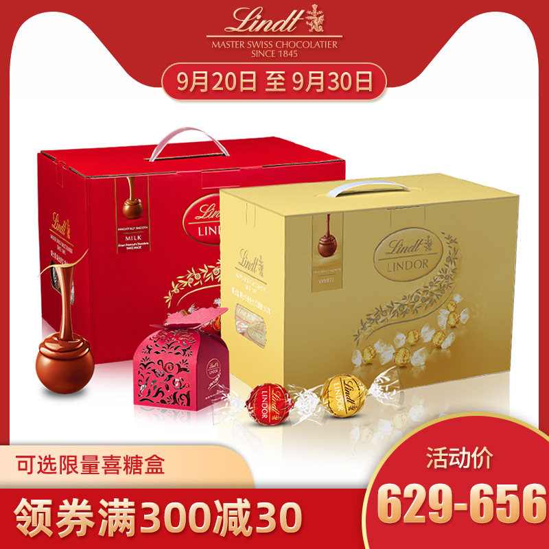 Lindt瑞士莲软心牛奶白巧克力2400克婚庆装 喜糖