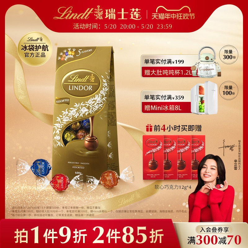 瑞士莲软心黑巧克力牛奶lindt