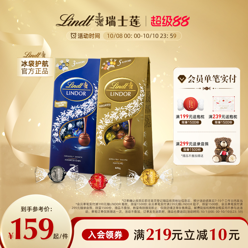 Lindt/瑞士莲官方进口软心牛奶巧克力600克休闲零食正品伴手礼