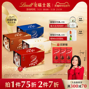 618狂欢 软心巧克力1.25kg约100粒 Lindt瑞士莲官方正品