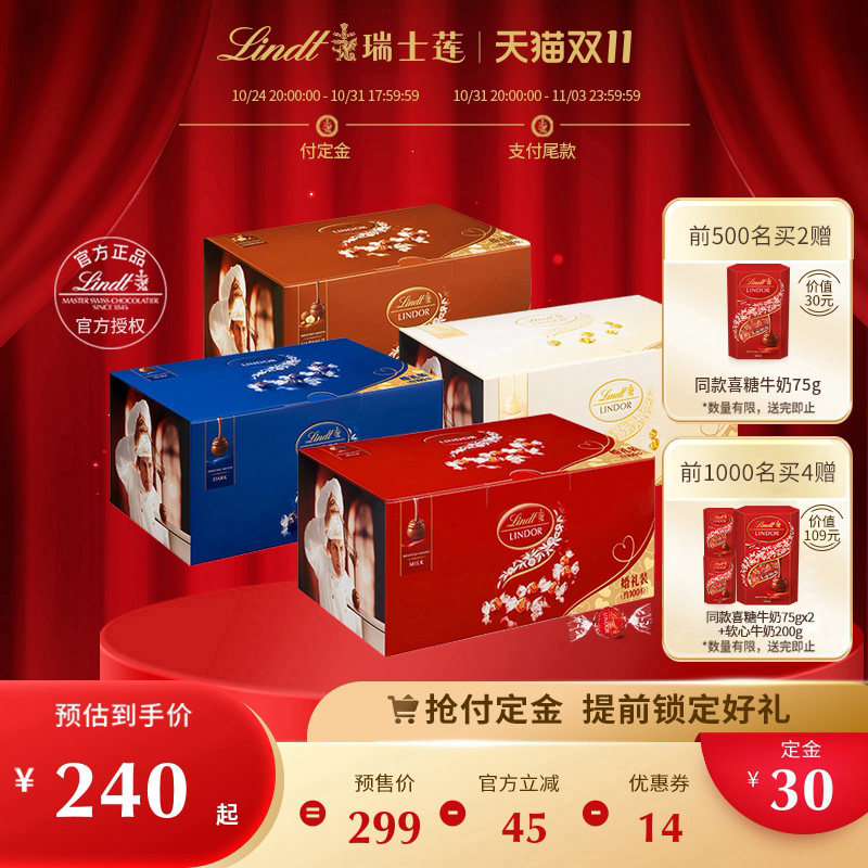 【双11立即预定】Lindt瑞士莲官方正品软心巧克力1.25kg约100粒使用感如何?
