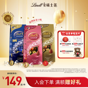 Lindt 软心精选牛奶黑巧克力569g送礼休闲零食 瑞士莲官方正品