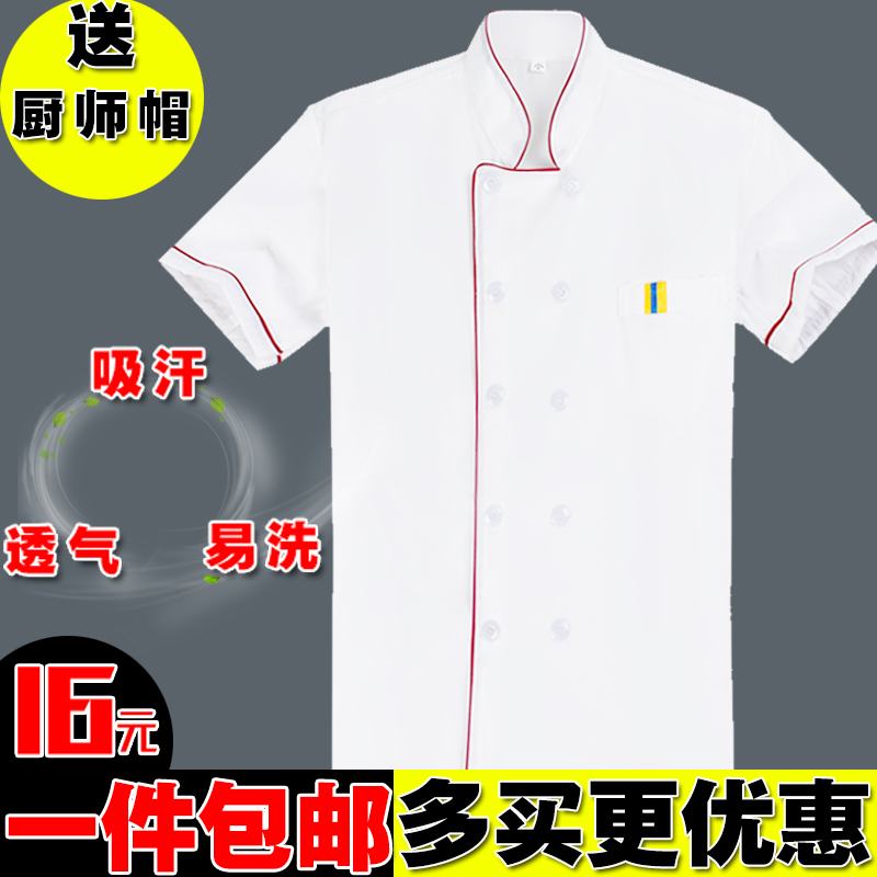 Uniforme de cuisinier en coton - Ref 1909521 Image 1