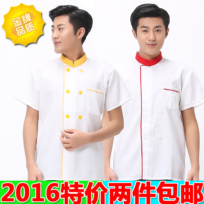 Veste chef cuisinier - Ref 1909202 Image 1