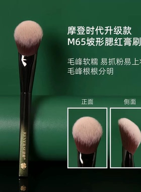 逆龄腮红膏刷斜坡多用膏膏体专用液体腮红刷点彩化妆刷M65
