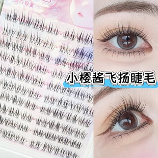 小樱酱飞扬新款在逃公主漫画感分段式漫画眼自由睫风信子假睫毛