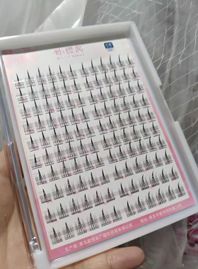 小樱酱10排风吹花仙子假睫毛懒人三部曲自然仿真分段仙子毛新娘妆