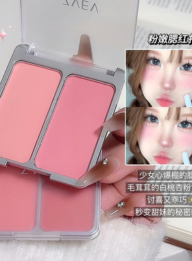 裴珠泫同款双色腮红哑光高光女团立体膨胀色腮紫显气色轻紫色减龄