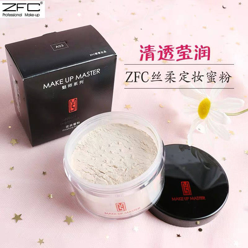 ZFC定妆粉散粉蜜粉粉饼控油持妆遮瑕粉提亮修容防水彩妆大盒35g装