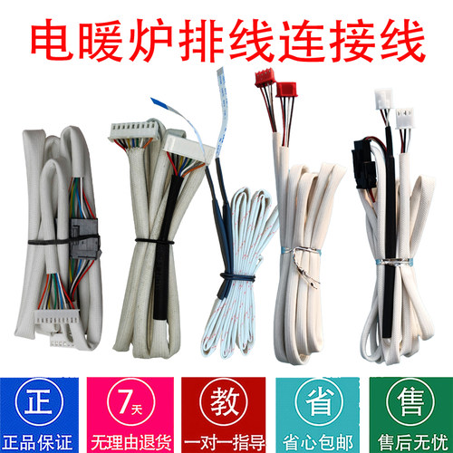 一均电暖炉排线电暖炉配件大全