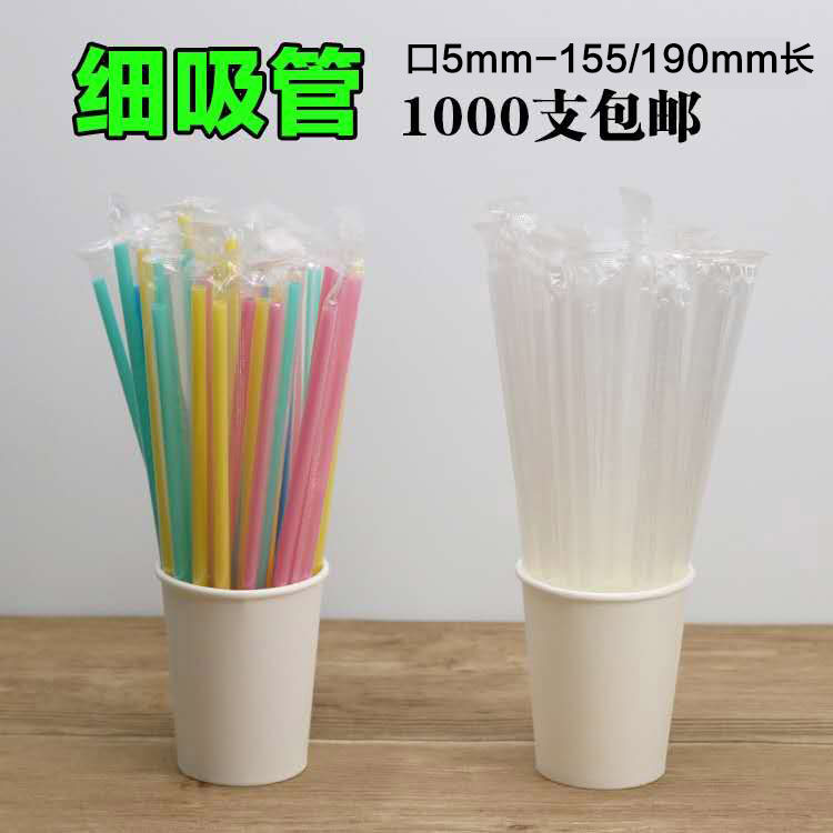 一次性吸管奶茶豆浆硬吸管1000只