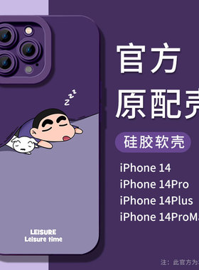 适用iphone14pro手机壳新款14promax苹果13情侣12高级感11女x男14puls防摔xr硅胶pro卡通pm镜头全包max暗紫色