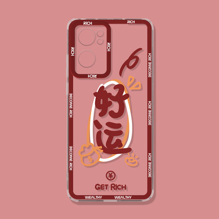 好运发财暴富opporeno7手机壳oppo新款reno6pro保护套oppo0reno5男女5k网红0ppo透明全包防摔por潮牌2022新年