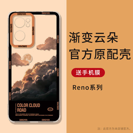 渐变云朵opporeno7手机壳新款oppo reno5手机壳reno6全包防摔reno4女0ppo男透明软壳pro高端5g版网红曲面新品