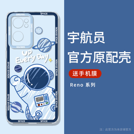 涂鸦宇航员opporeno6手机壳新款oppo reno7的0ppo网红reno5pro潮牌reno4卡通可爱男女5g透明全包防摔硅胶软壳