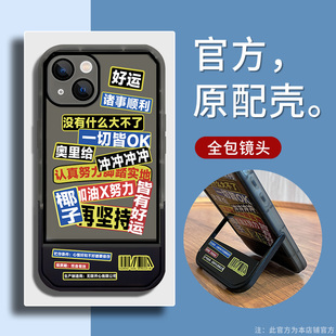 苹果13手机壳iPhone12promax新款13pro镜头全包防摔11隐形支架xr高级感小众xs网红潮xsmax网红女爆款男士标签