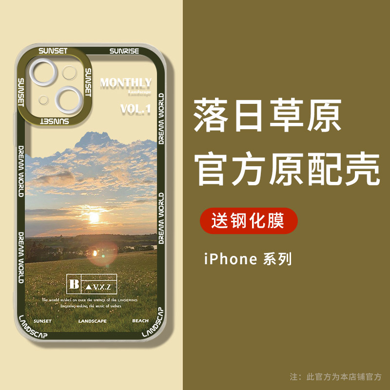 苹果iPhone创意风景ins风手机壳
