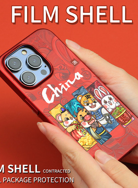 国潮生肖适用iPhone14Promx手机壳苹果13新款2023新年款12本命年11高级感男14Pro卡通中国风pm情侣兔年14的套