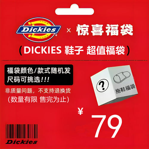 Dickies凉鞋福袋盲盒奥特莱斯男