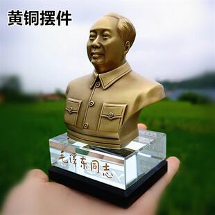 毛主席汽车摆件毛泽东黄铜半y身纯铜像车载高档平安香水座车内摆