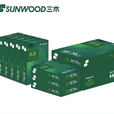 三木复印纸70gA4纸办公a4打印纸