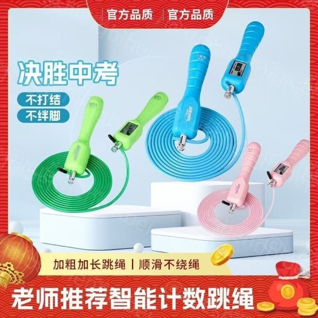 计数长度可调节学生体育考试跳绳