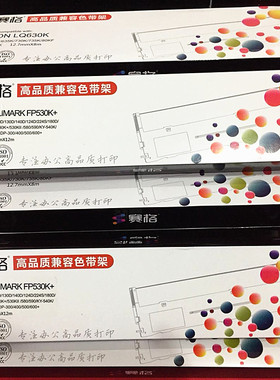 赛格适用映美FP-530K(+)色带架JMR101 530KII TP590K芯GSX140 120