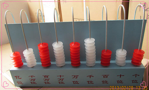 计数器 竖式计数器  九档  小学数学 演示计数器 教学仪器