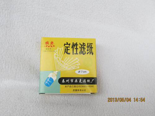 定性滤纸 直径7CM  中速 过滤纸100张 化学实验仪器 教学仪器