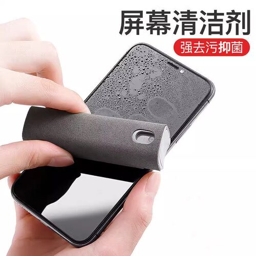 手机屏幕清洁剂喷擦一体消毒液