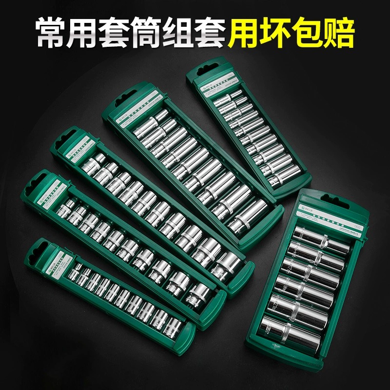 六角套筒头套装组套棘轮扳手工具