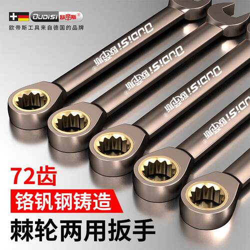 双向棘轮扳手梅花开口扳手工业级