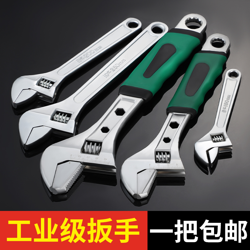 大开口活口高强度万用套装扳手带刻度活口活动大全工具板子