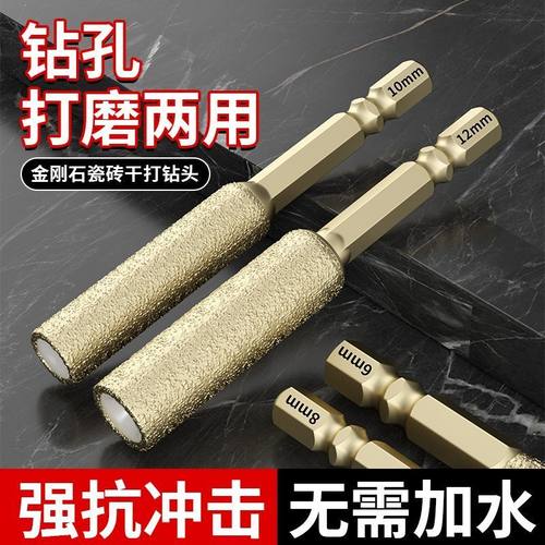 钎焊干打钻头钻孔打磨二合一六角柄瓷砖玻璃大理石钻孔专用开孔器
