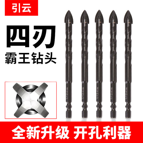全瓷砖打孔钻头6m四刃霸王