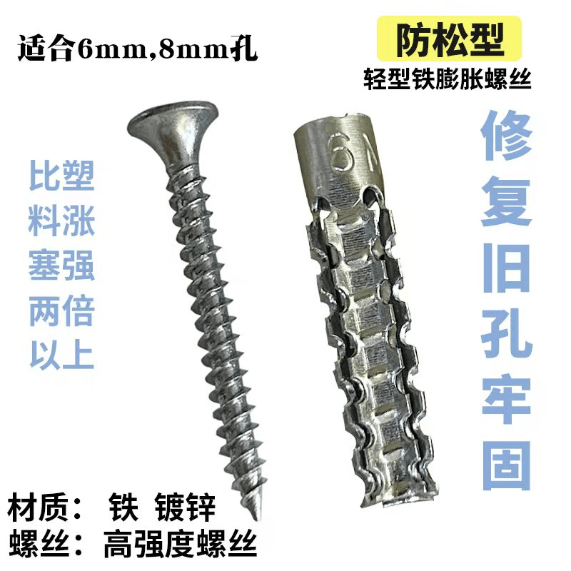 膨胀钉升级版轻型铁膨胀螺丝高硬