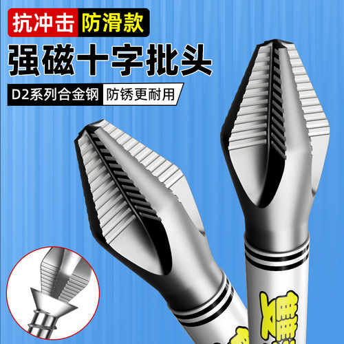 十字批头钨钢高硬强磁防滑抗冲击