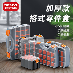 新款零件收纳盒钻头整理箱工具盒子分类分格箱手提式螺丝收纳箱