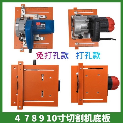 切割机压板底板4寸云石机靠山定位架木工切割机配件改装万用