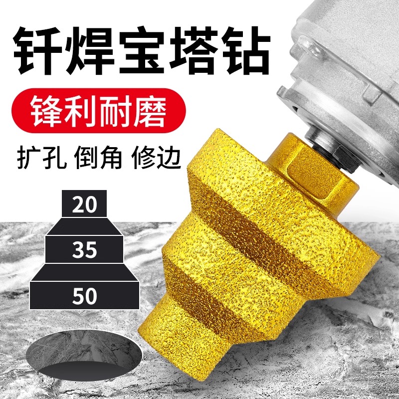 金刚石材开孔器多层锥形扩孔角磨机瓷砖岩板打孔钻头倒角修边神器