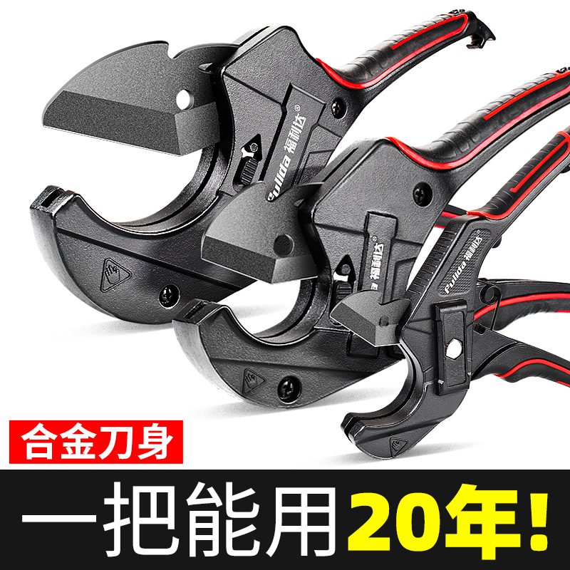 pr管剪刀水专业vc子割线钳