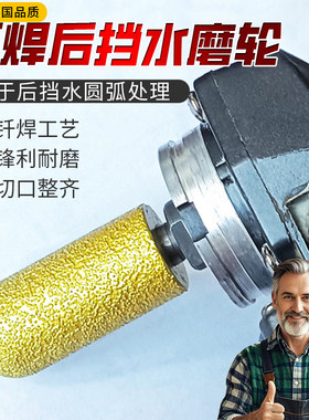 后挡水磨轮石英台面圆孤头