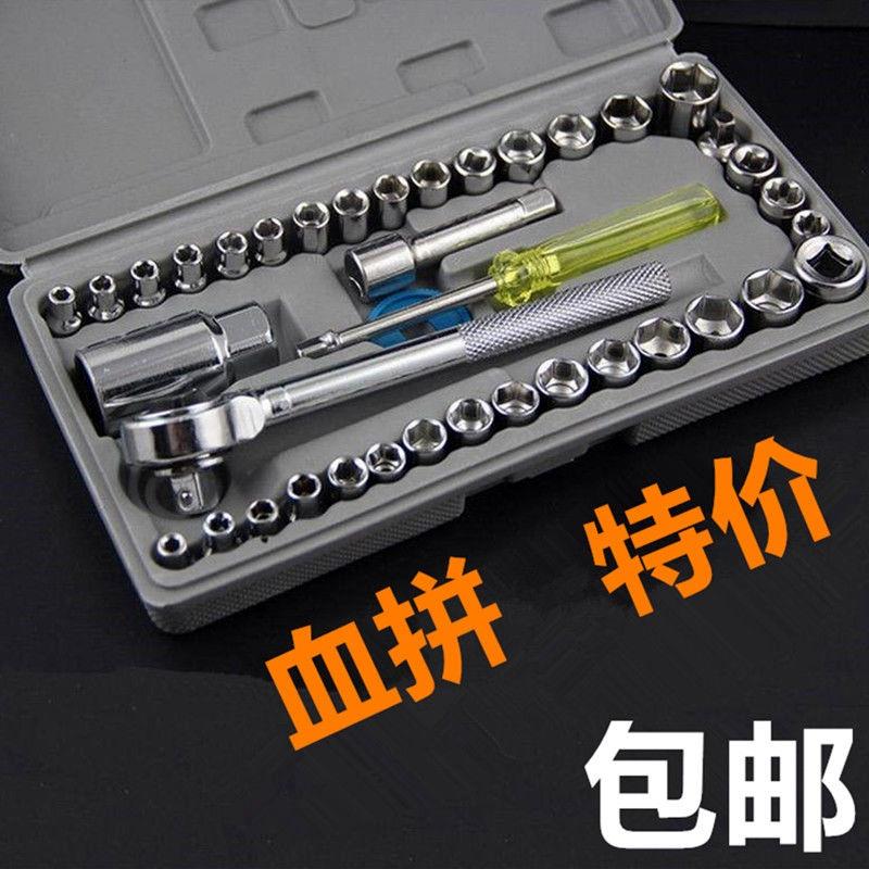 超值特价40件套套筒扳手棘轮扳手内六角组合套装汽车摩托车维修