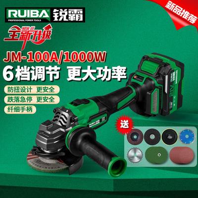 锐霸角磨机锂电JM100A充式