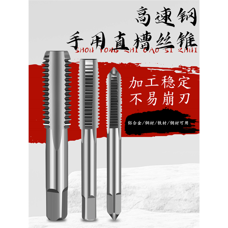 手用细牙丝锥m4568M121416