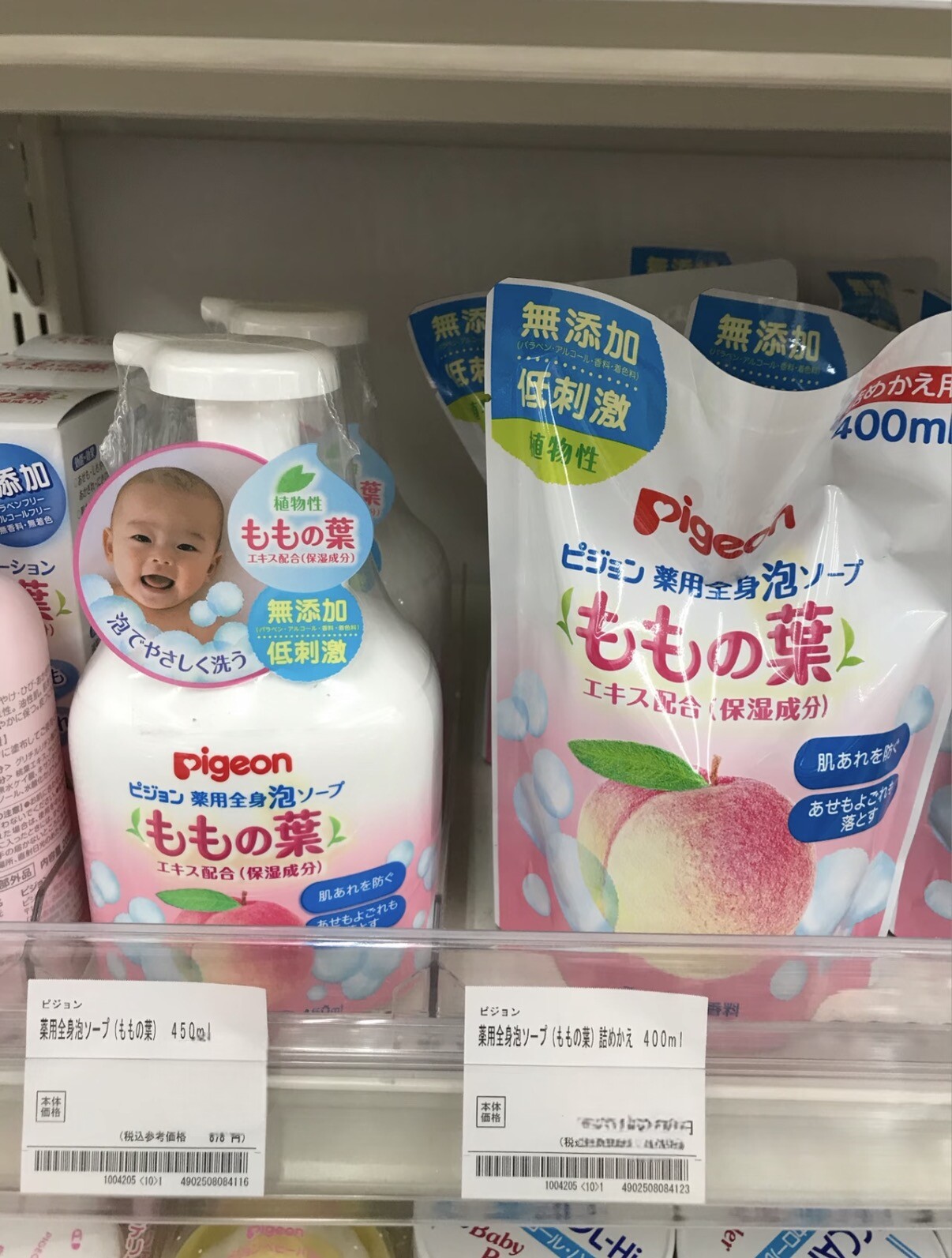 保税直供 日本Pigeon贝亲婴童洗发水沐浴露二合一 450ml 桃叶精华