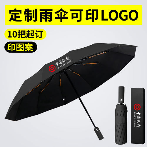 雨伞定制可印logo广告伞男女全自动收缩折叠定做可印字订制礼品伞