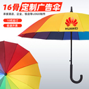 16骨弯柄长柄雨伞定制logo可印字公司酒店宣传礼品加固订做广告伞