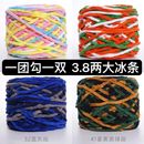 花色3.8两冰条线手工编织包包diy材料织围巾毛线团钩针勾拖鞋 粗线