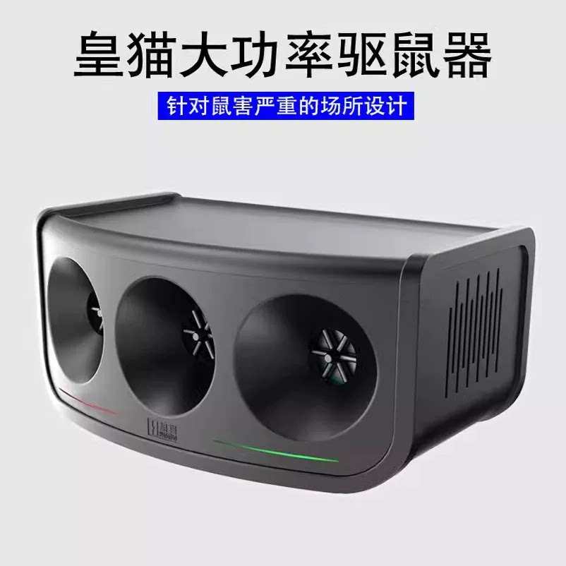 酒店超市仓库驱鼠器超声波大功率灭鼠笼/捕鼠器